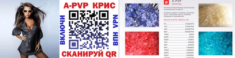 Alpha PVP крисы CK  Купить  Амурск 