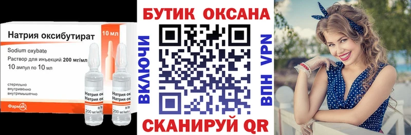 БУТИРАТ буратино  Купить закладки  Амурск 