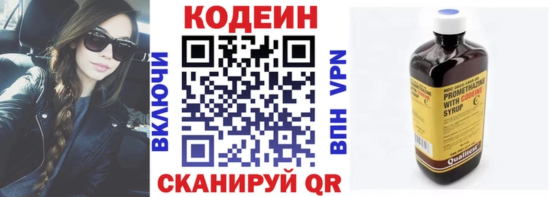 Кодеиновый сироп Lean Purple Drank  Купить где  Амурск 