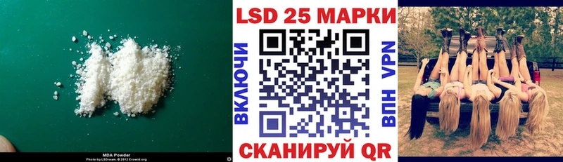 Купить Амурск LSD-25 экстази кислота