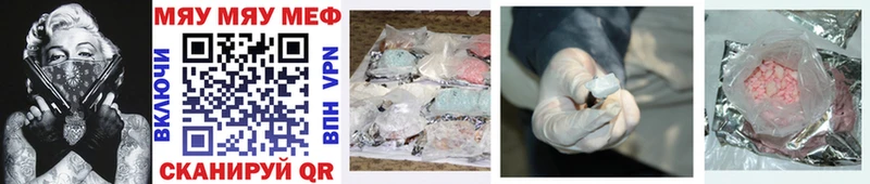 МЕФ mephedrone  Амурск 