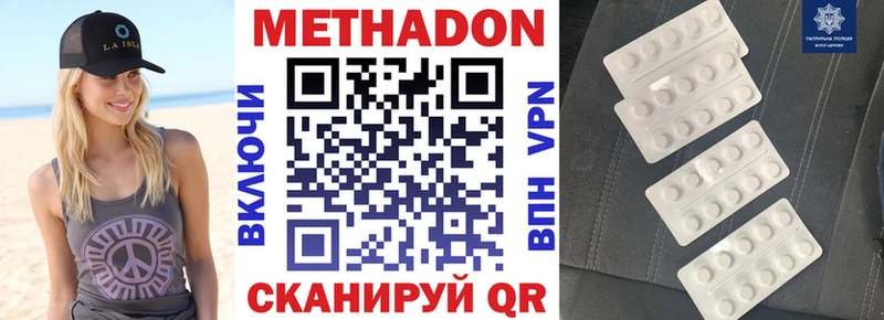 Метадон белоснежный  Купить  Амурск 